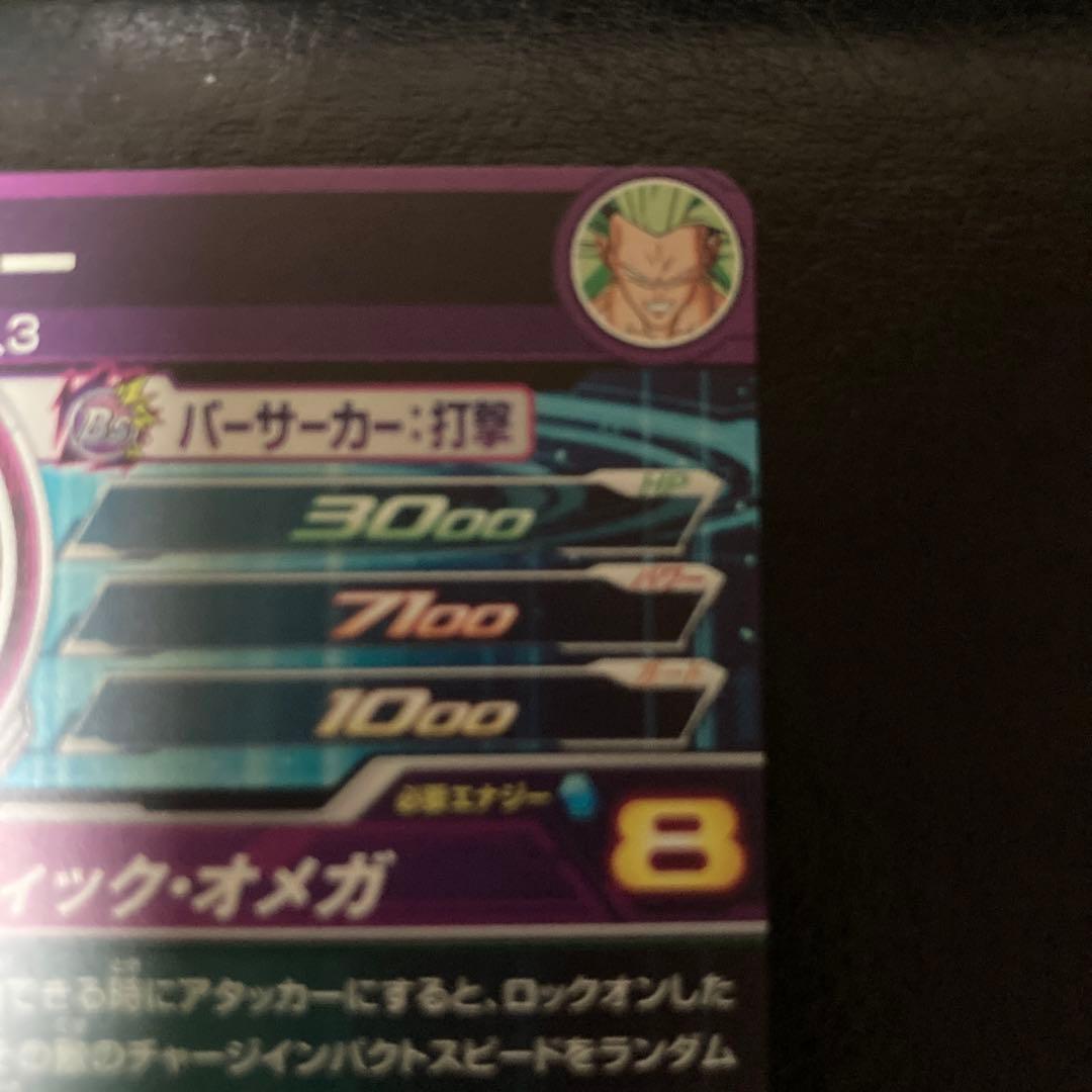 H8-sec p ブロリー　HG5-sec p 孫悟空:GT