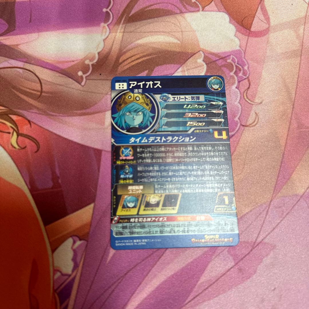 ドラゴンボールヒーローズ アイオス