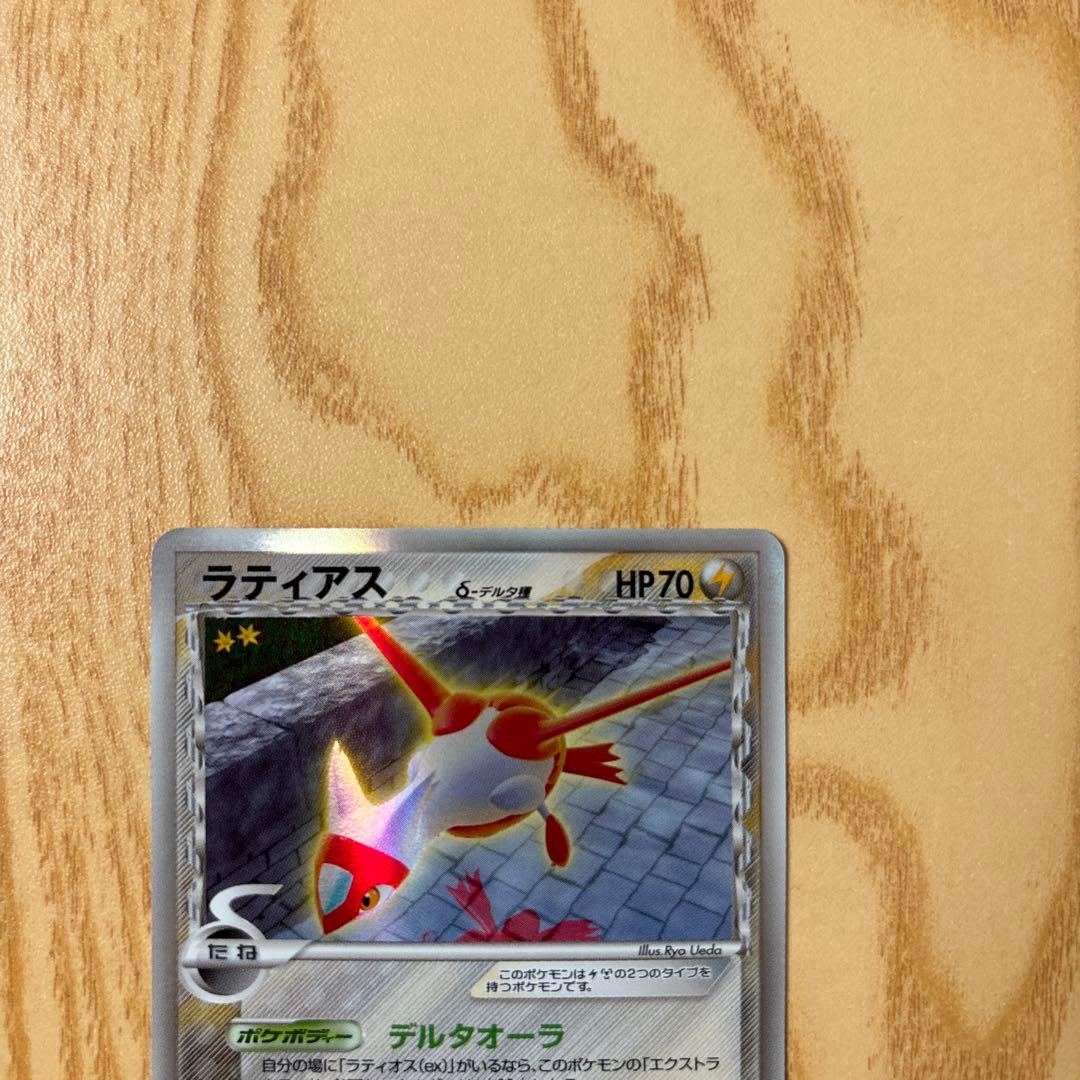 ラティアス・ラティオス　デルタ　ホロンの幻影セット　希少