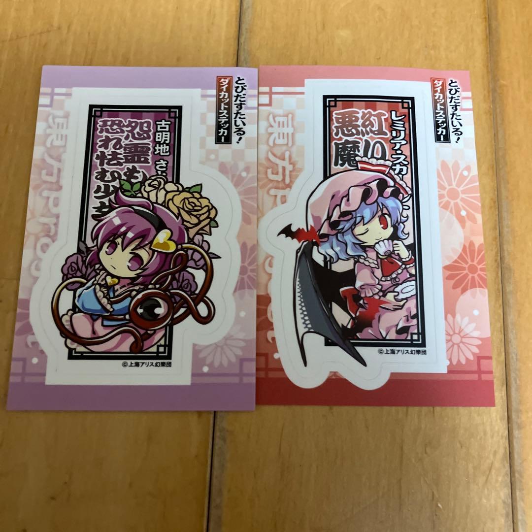 東方プロジェクト