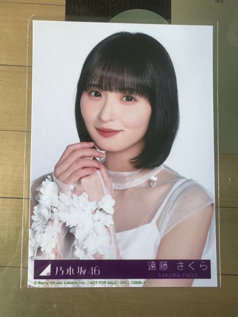 乃木坂46 遠藤さくら My Respect生写真 - メルカリ