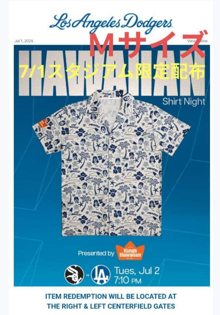7/1レア限定品スタジアム配布品 ドジャース アロハシャツ 大谷｜7/1レア