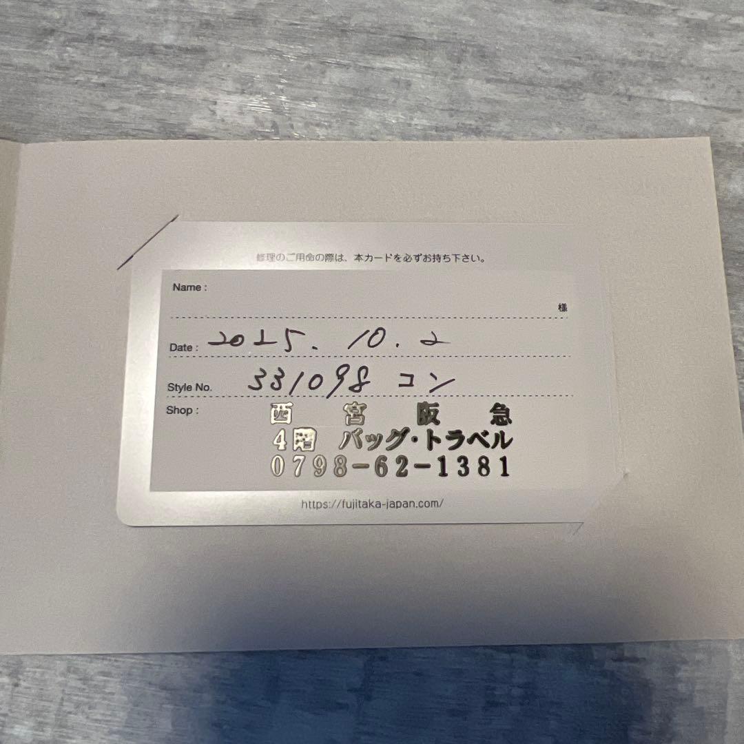 【新品同様】FUJITAKA ネイビー ビジネスバッグ