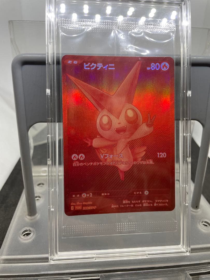 ポケモンカードゲーム　ビクティニ争奪戦　プロモ