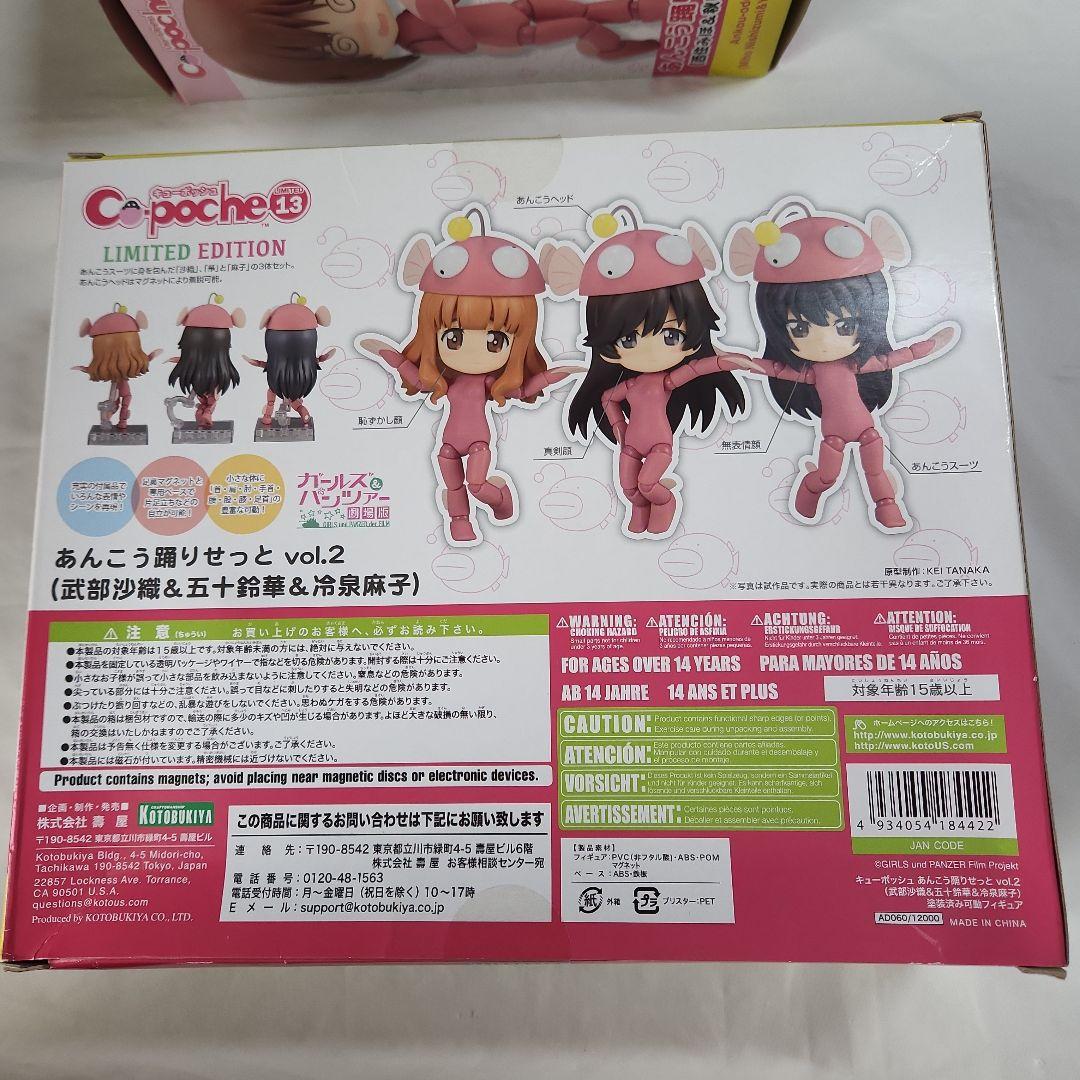 キューポッシュ～「 あんこう踊りせっと」～ Vol.1 & Vol.2 セット