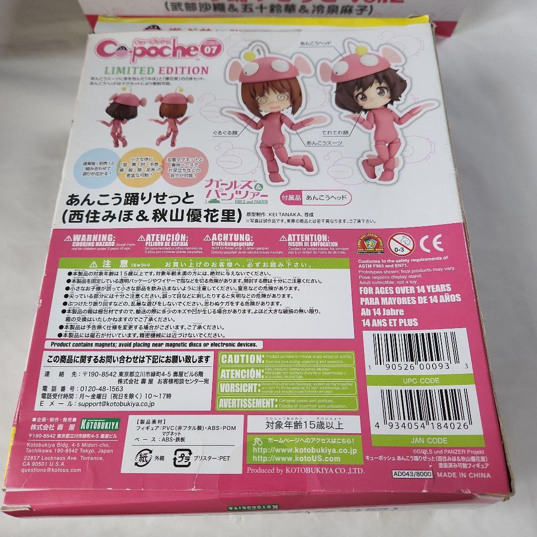 キューポッシュ～「 あんこう踊りせっと」～ Vol.1 & Vol.2 セット