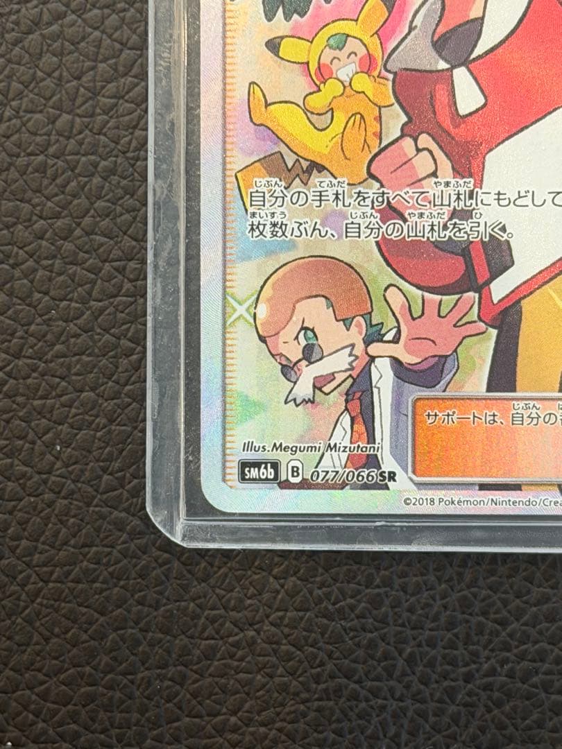 ポケモンカード　モノマネむすめ　SR チャンピオンロード