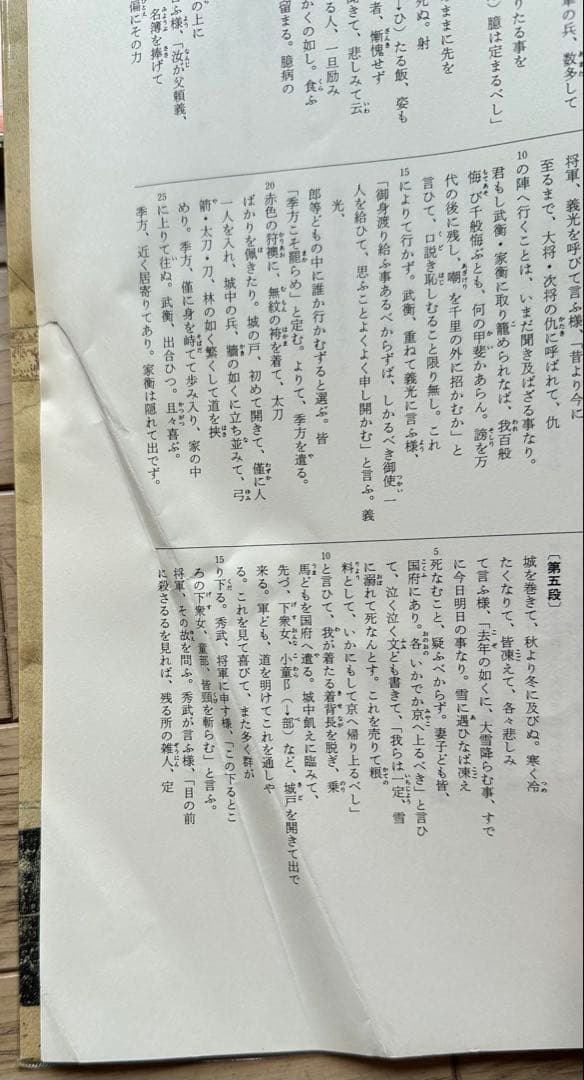 日本の絵巻 全20 巻セット 古書