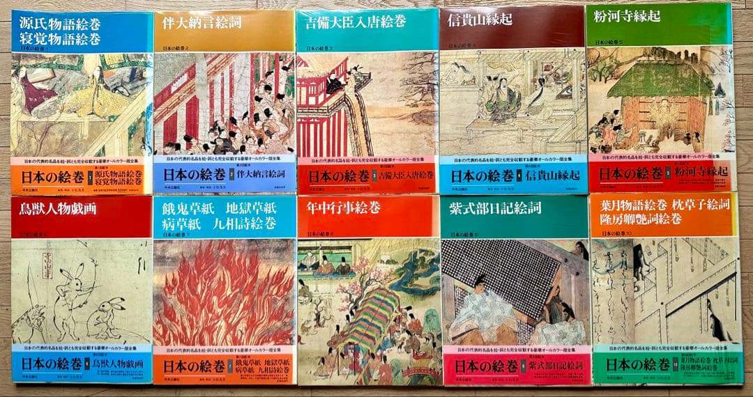 日本の絵巻 全20 巻セット 古書