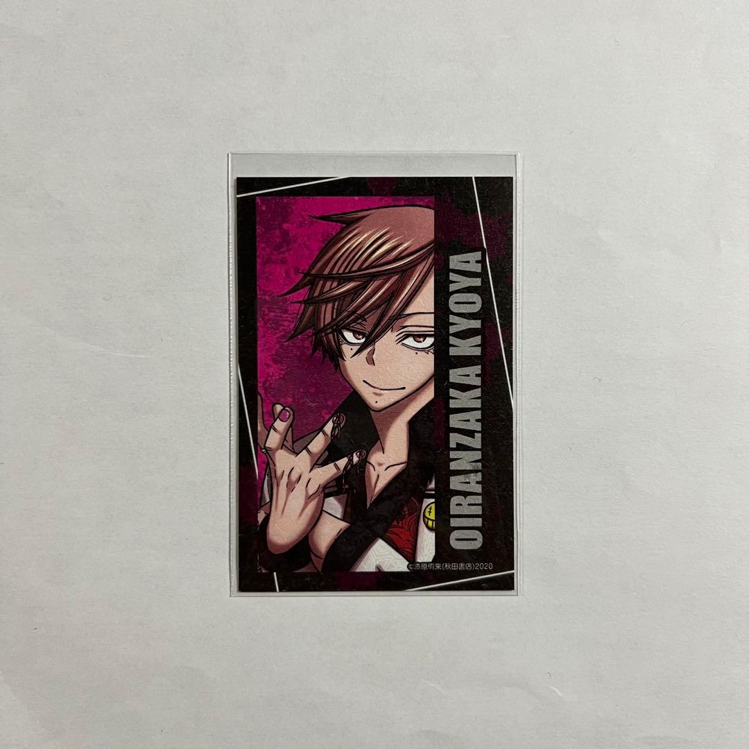 桃源暗鬼 秋田書店 アフコミ C107 キャラカード 花魁坂京夜 - メルカリ