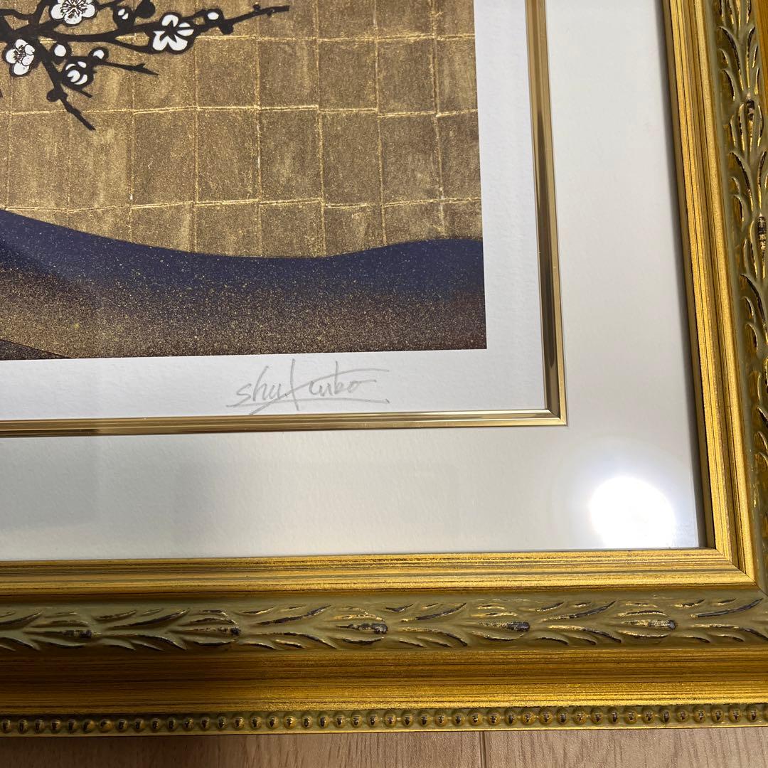 絵画　久保修　切り絵