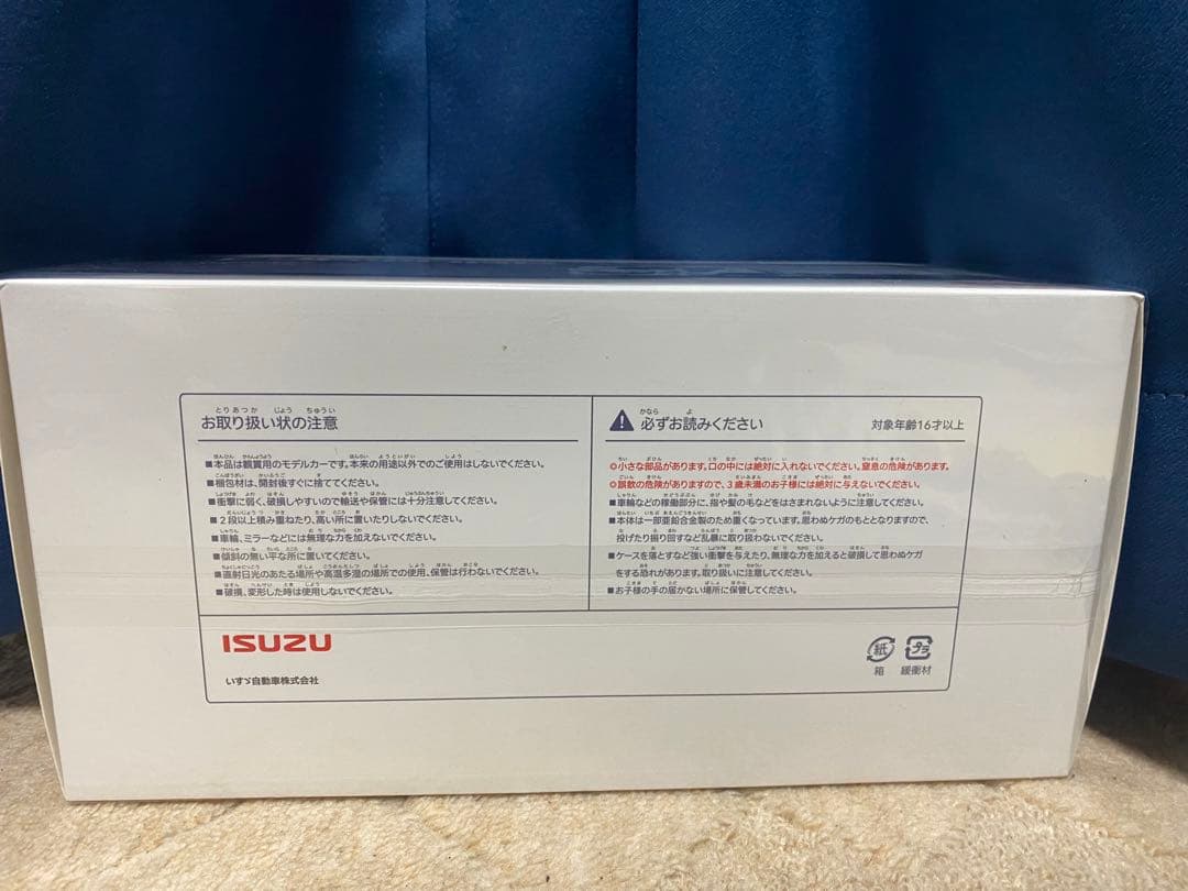 ミニカー ISUZU FORWARD 1/43