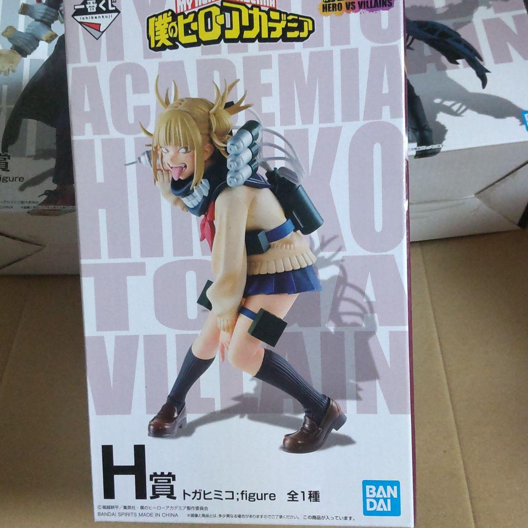 ヴィラン3点セット 一番くじ 上位賞フィギュア トガヒミコ 荼毘 死柄