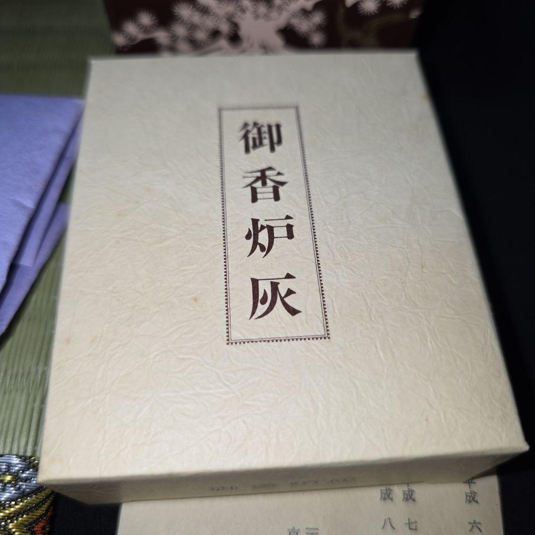 源右衛門作　香炉　染付梅香　諸々一式