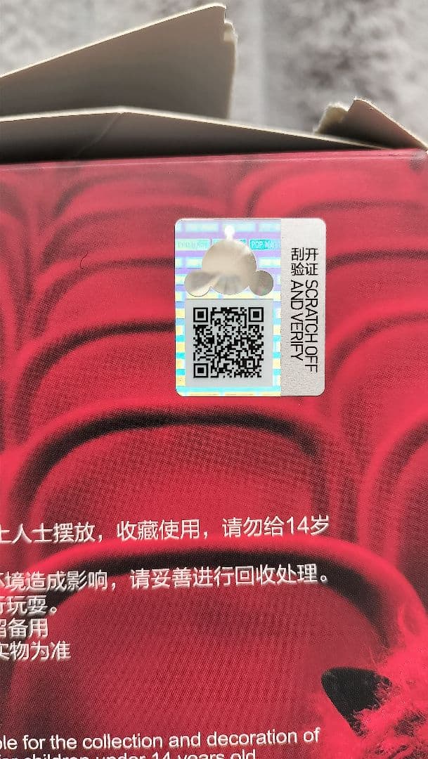 SKULLPANDA You Found Me！ シークレット スカルパンダ