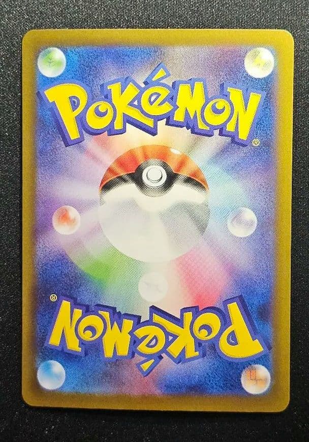 ポケモンカードイーブイSAR 9枚