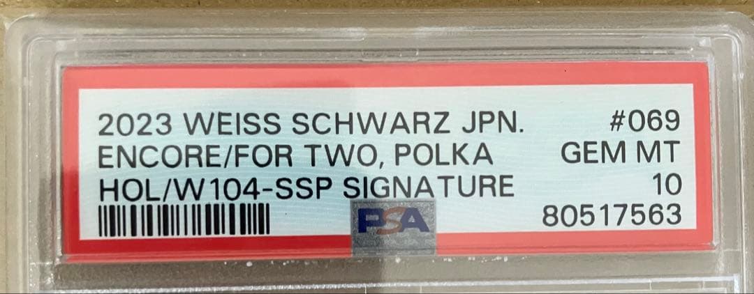 【PSA10】 ヴァイス ホロライブ 二人きりのアンコール 尾丸ポルカ SSP