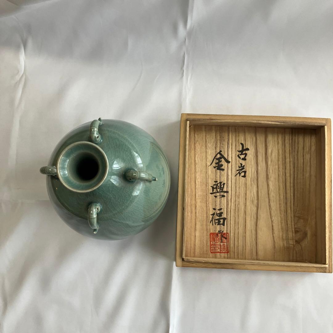 青磁　壺　古岩　金興福作
