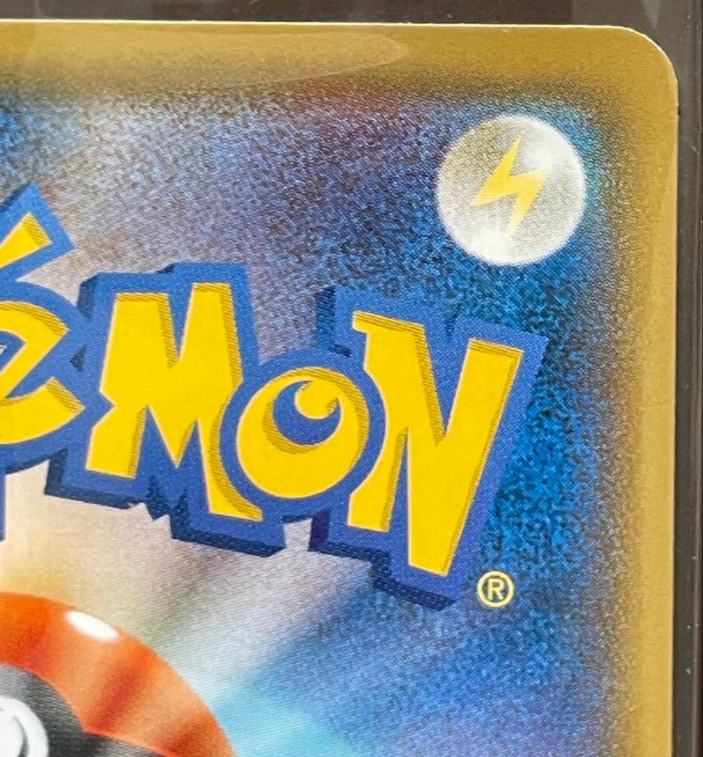 ボスごっこピカチュウ ギンガ団　あんしん鑑定選択可