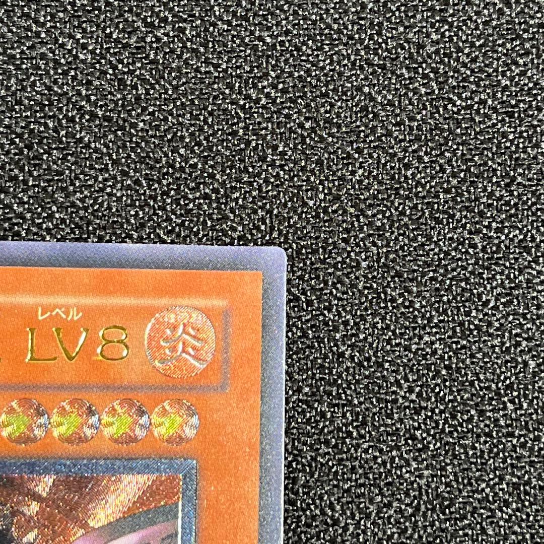 遊戯王　ホルスの黒炎竜 ＬＶ８　レリーフ