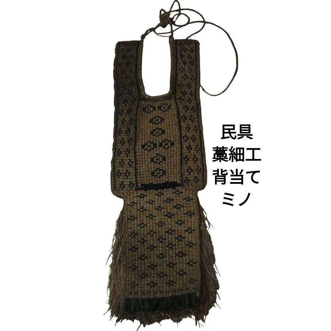 民具　バンドリ(背当て)　アンティーク　藁細工　鑑賞用 Amazon.co.jp: 【HD31129】藁細工ばんどりバンドリ背当て古道具古民具