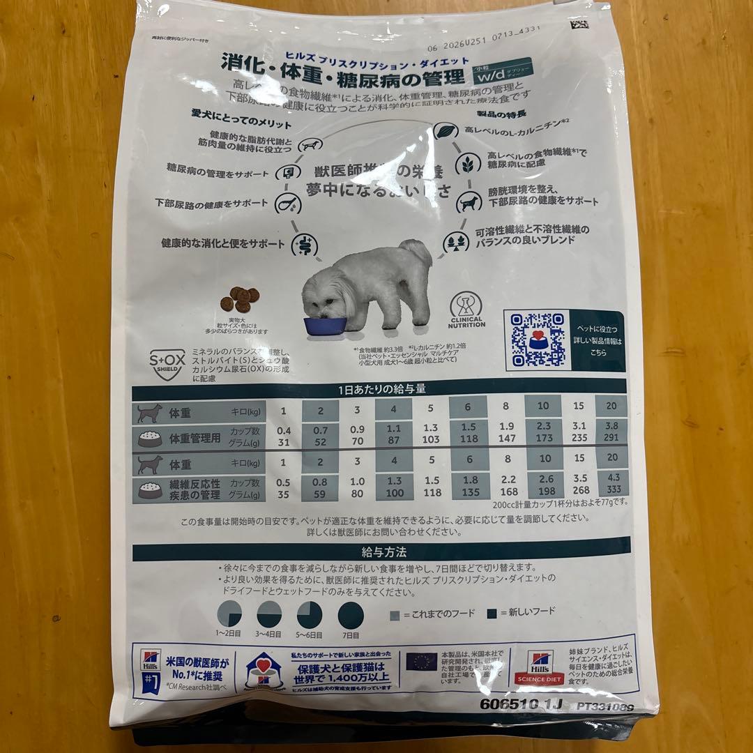 Hill s Prescription Diet w d 小粒 3kg Hillary Hilla