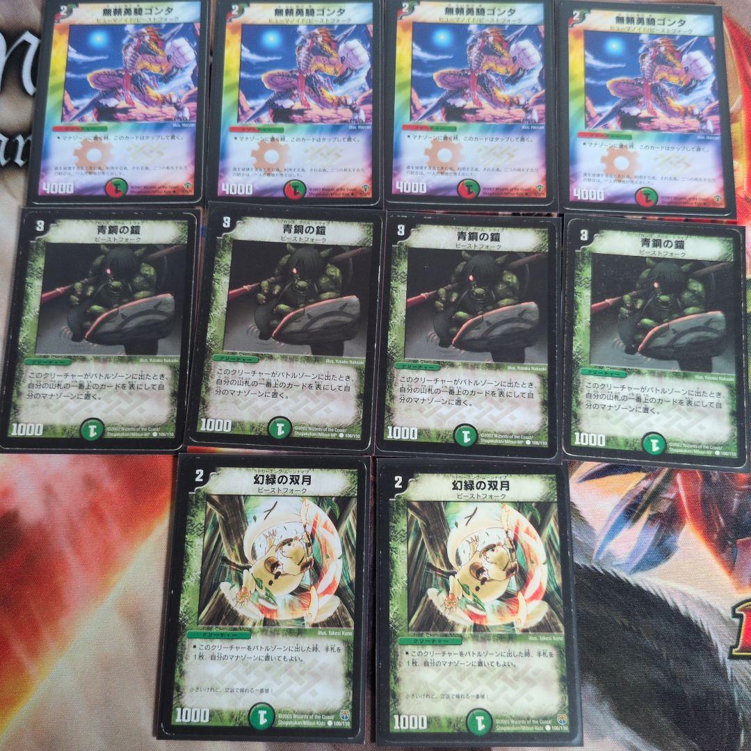 デュエマクラシック05】赤青緑ボルバルザーク デッキ