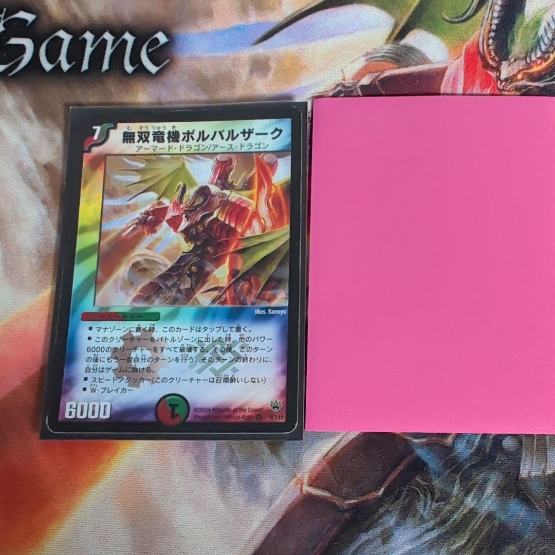 デュエマクラシック05】赤青緑ボルバルザーク デッキ