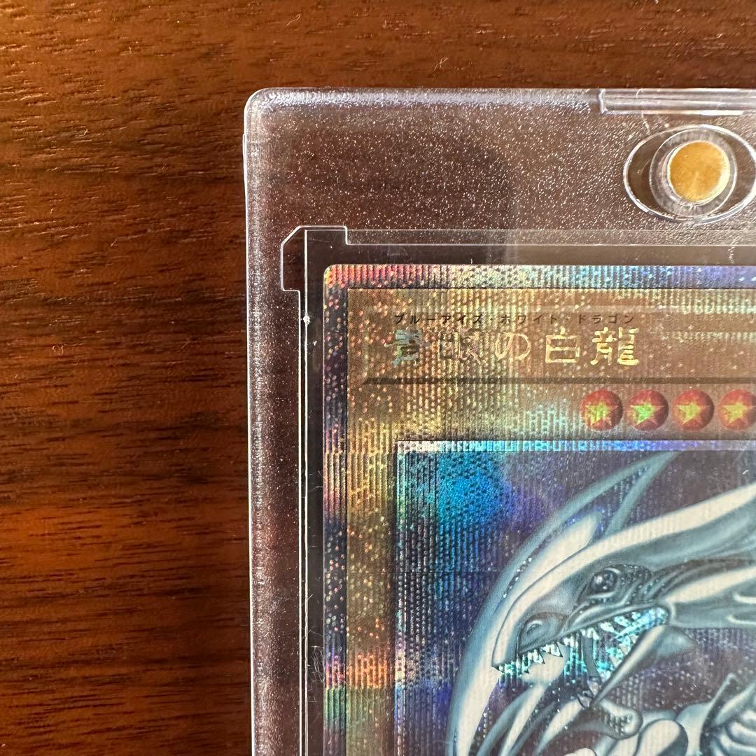 青眼の白龍 25th クオシク国内版ブルーアイズホワイトドラゴン 遊戯王QCCP
