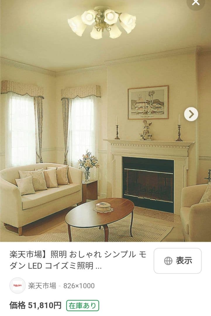 コイズミAA39684L シャンデリア LED（電球色） 〜10畳