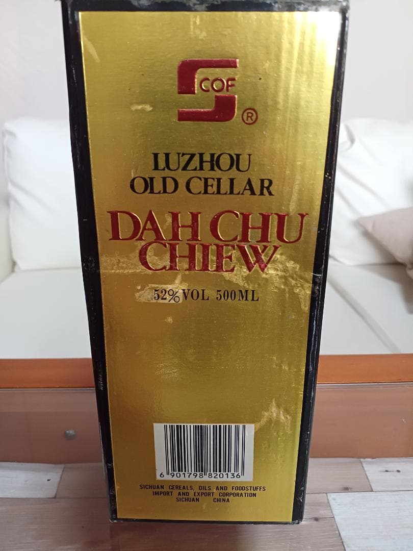 濾州老窖 大曲酒 1992年 古酒 貴州茅台酒 五粮液 白酒 中国