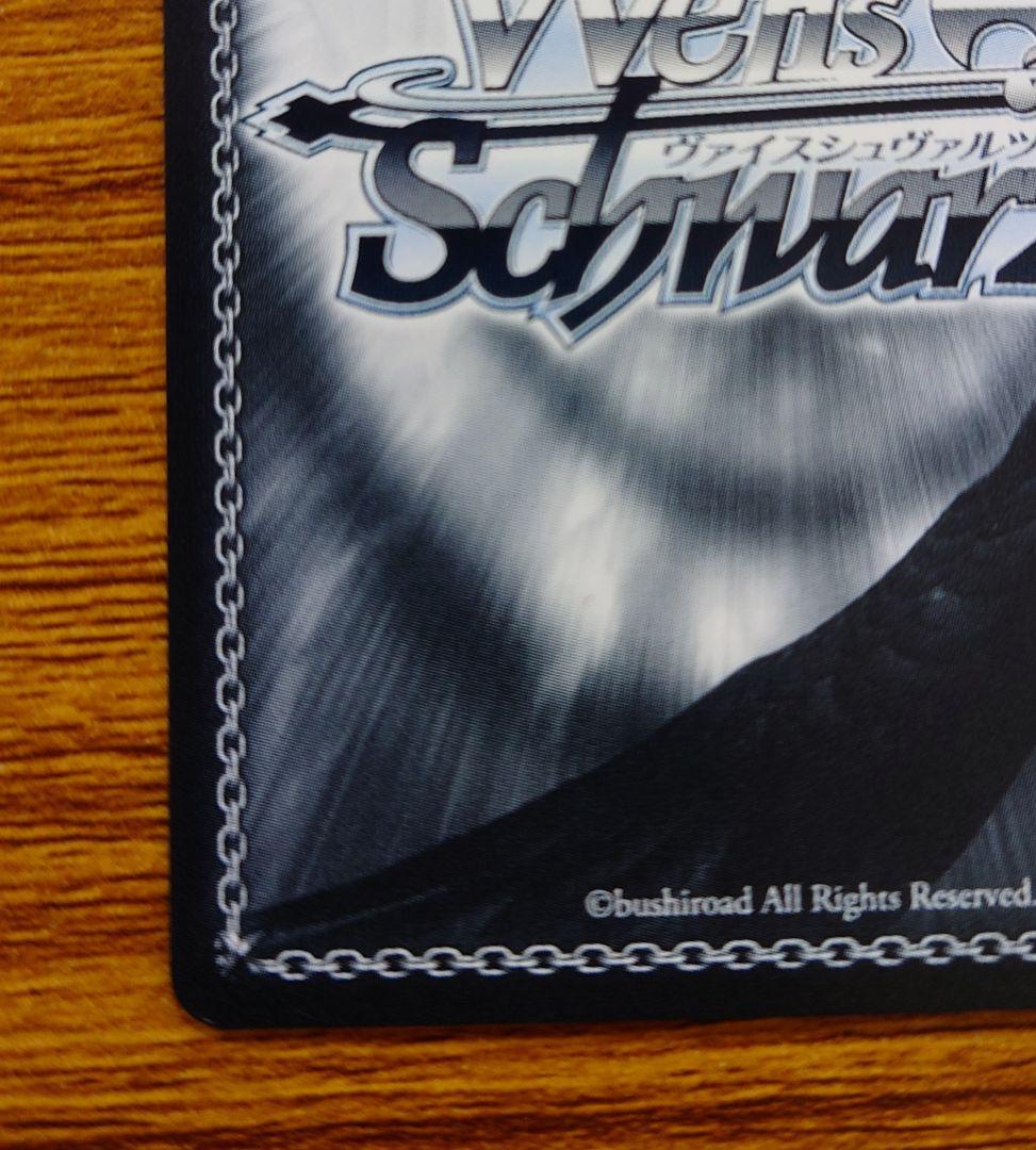 ヴァイス 葬送のフリーレン 大魔法使い ゼーリエ SP サイン