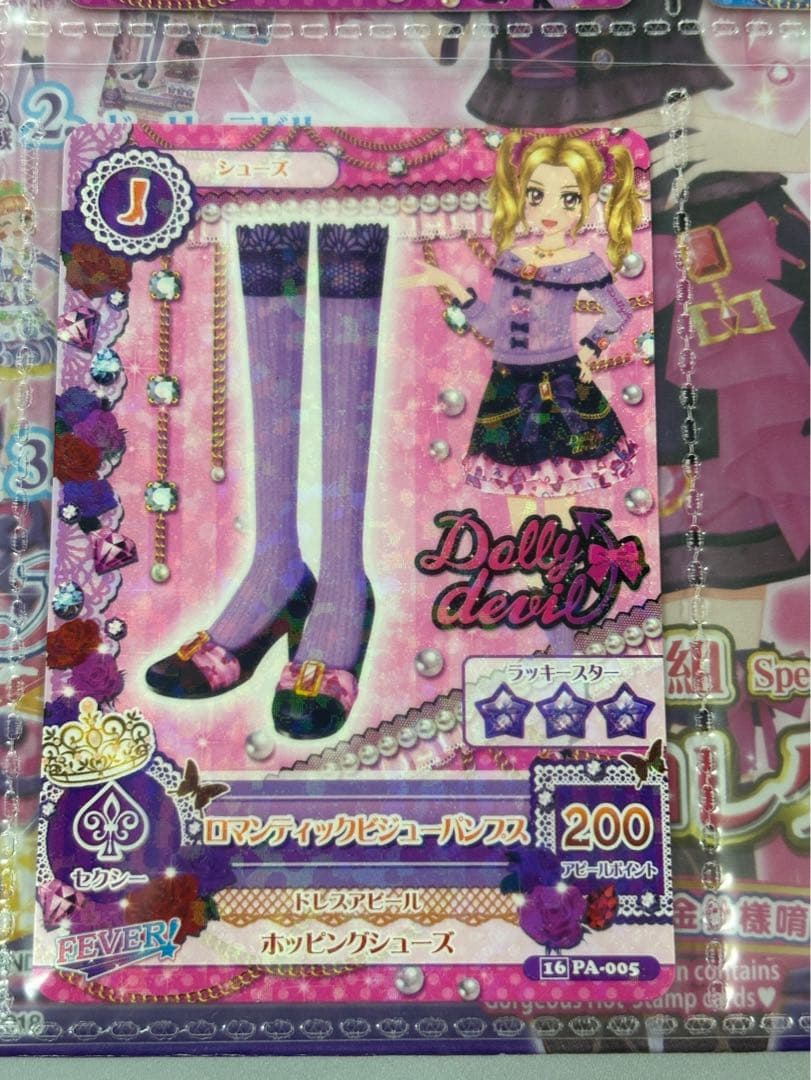 台湾版 未使用 アイカツカード ロマンティックビジュー 大地のの