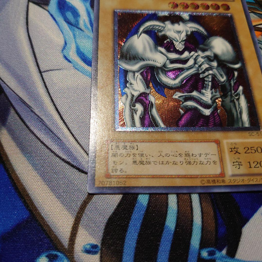 遊戯王 デーモンの召喚 レリーフ