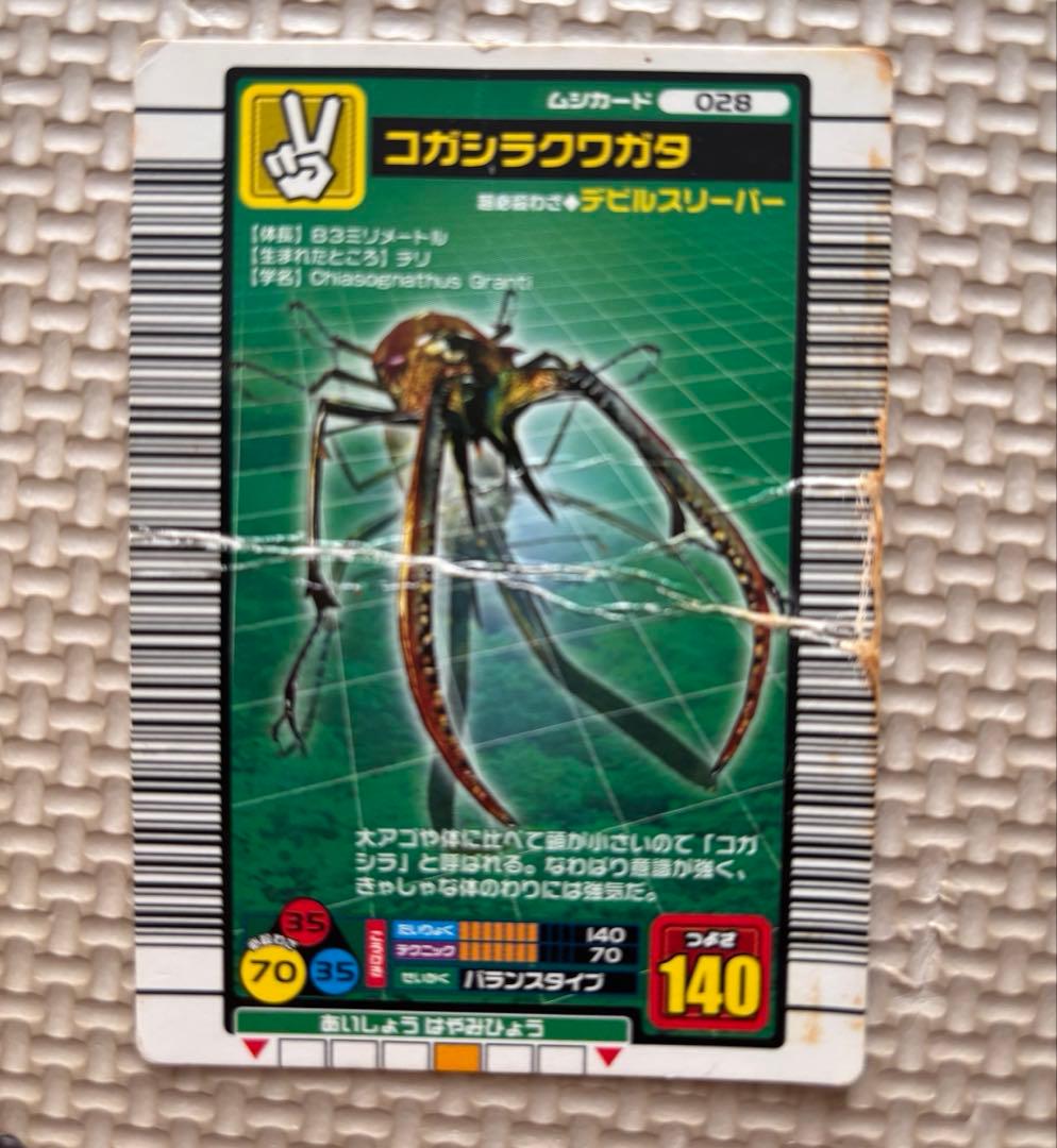 2003〜2005年中心・美品多数】ムシキング カード 88枚まとめ売り