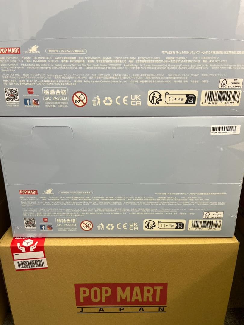 未開封 Exciting Macaron ラブブ マカロン アソート 2BOX