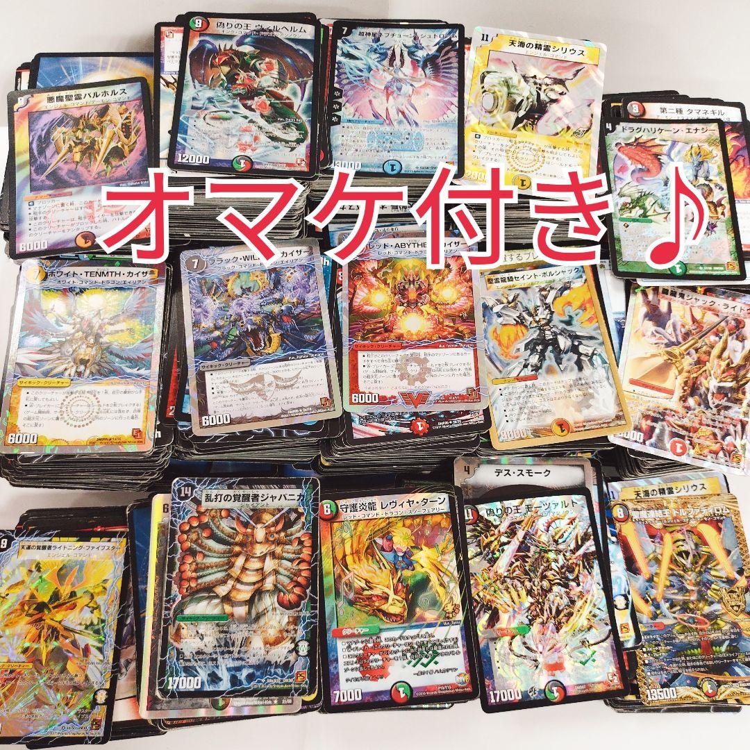 デュエルマスターズまとめ売り約3000枚
