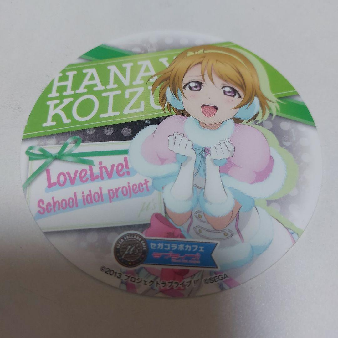 ラブライブ！ μ's セガコラボカフェ コースター 小泉花陽 - メルカリ
