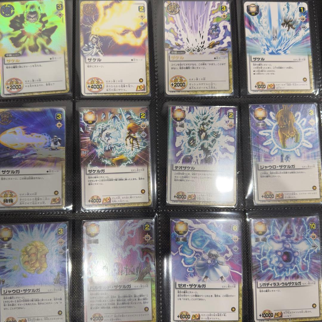 金色のガッシュベル　ゼオン Amazon | 金色のガッシュベル!!THE CARD BATTLE ゼオン