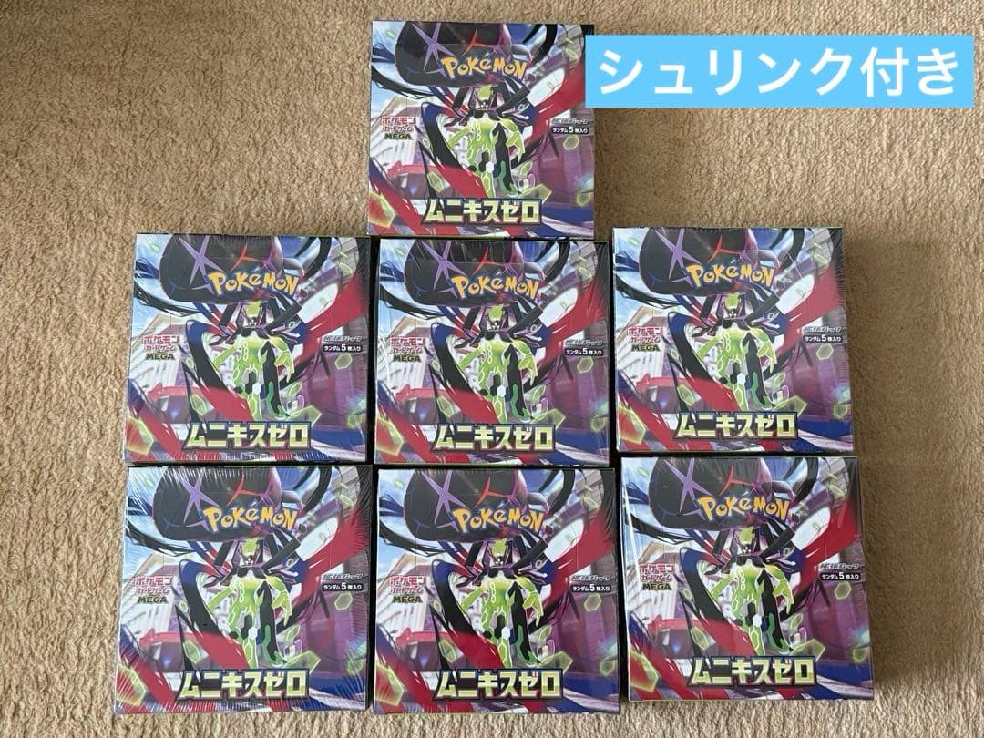 ポケモンカードゲーム ムニキスゼロ シュリンク付き 7BOX ポケモンカードゲームムニキスゼロ 2boxシュリンク付き - メルカリ