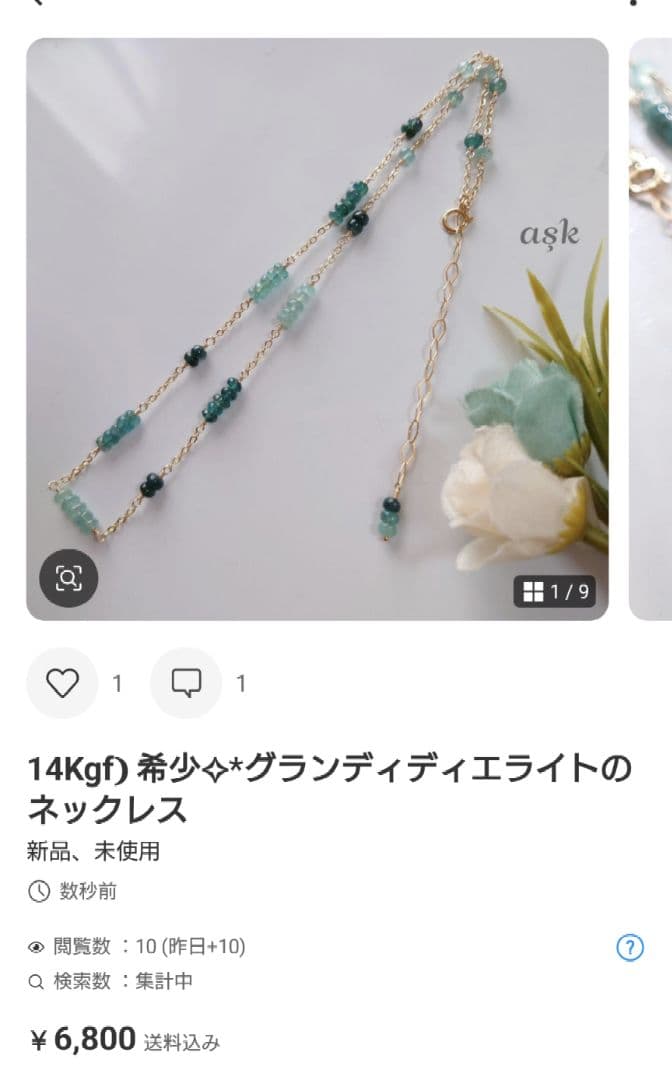 Kaya様専用ページ》14Kgf❩ 希少✧*グランディディエライトのネックレス