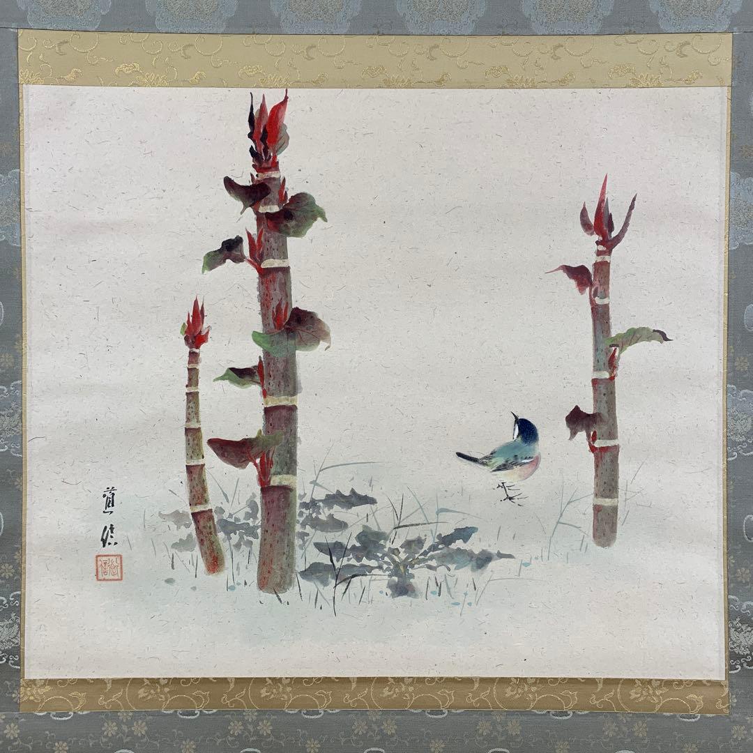 美品 掛け軸 久芳道信作 虎杖(いたどり)図 花鳥 共箱 二重箱 美術年鑑掲載