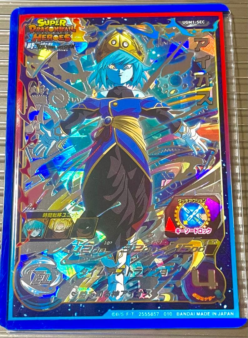 アイオス UGM1-SEC ドラゴンボールヒーローズ ugm1-sec アイオス