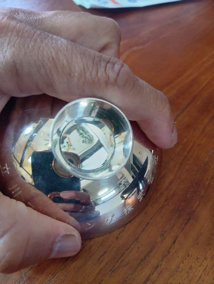 純銀刻印　　銀杯　2つセット