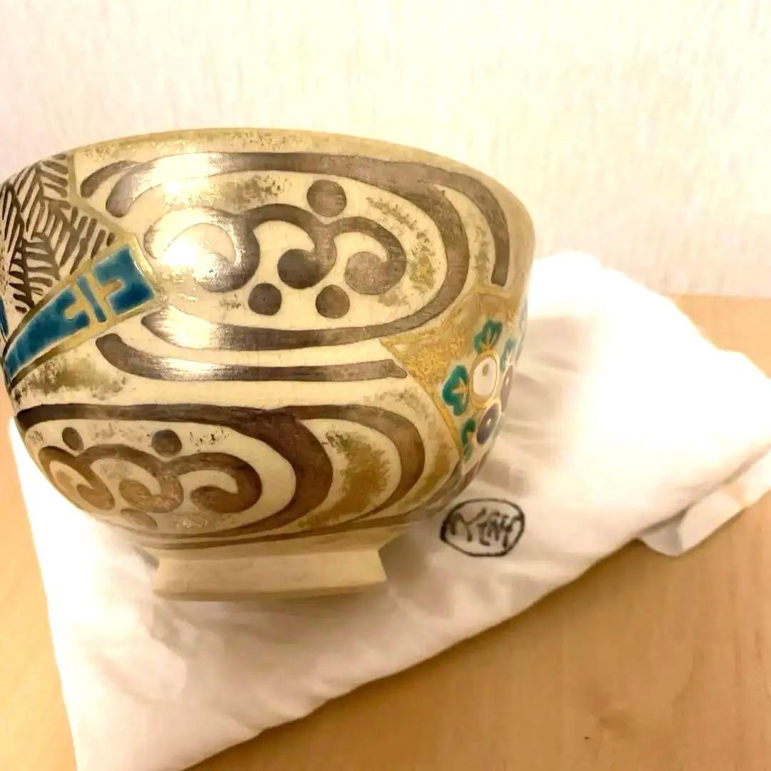 最終お値下げ】茶道具 茶碗 仁清写扇面流茶碗 4代久世久宝