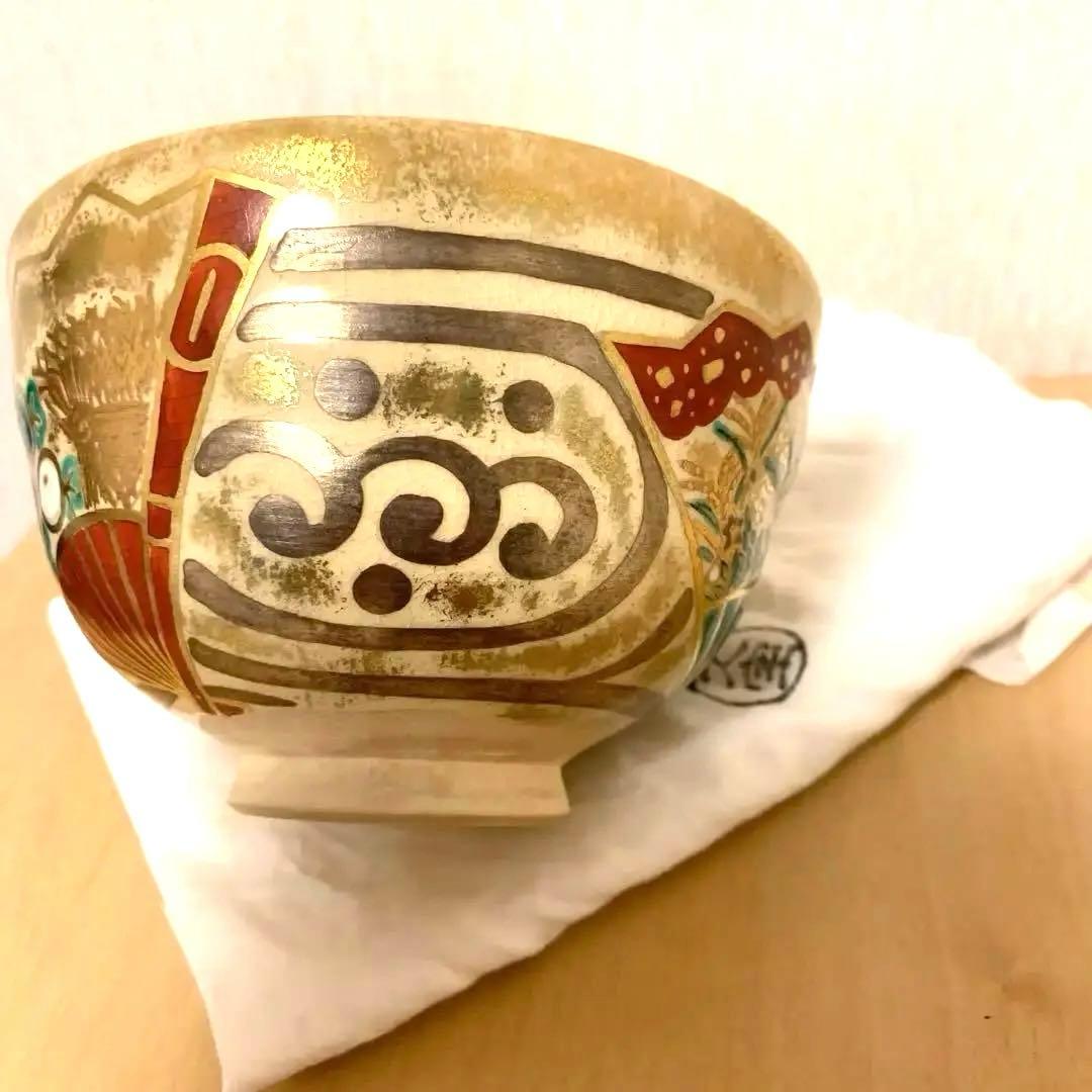 最終お値下げ】茶道具 茶碗 仁清写扇面流茶碗 4代久世久宝