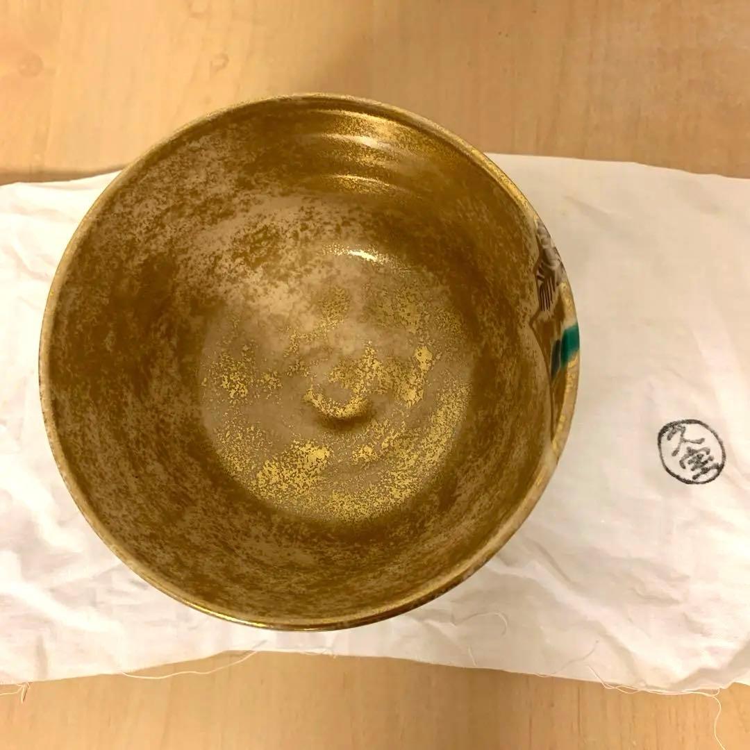 最終お値下げ】茶道具 茶碗 仁清写扇面流茶碗 4代久世久宝 美術品・