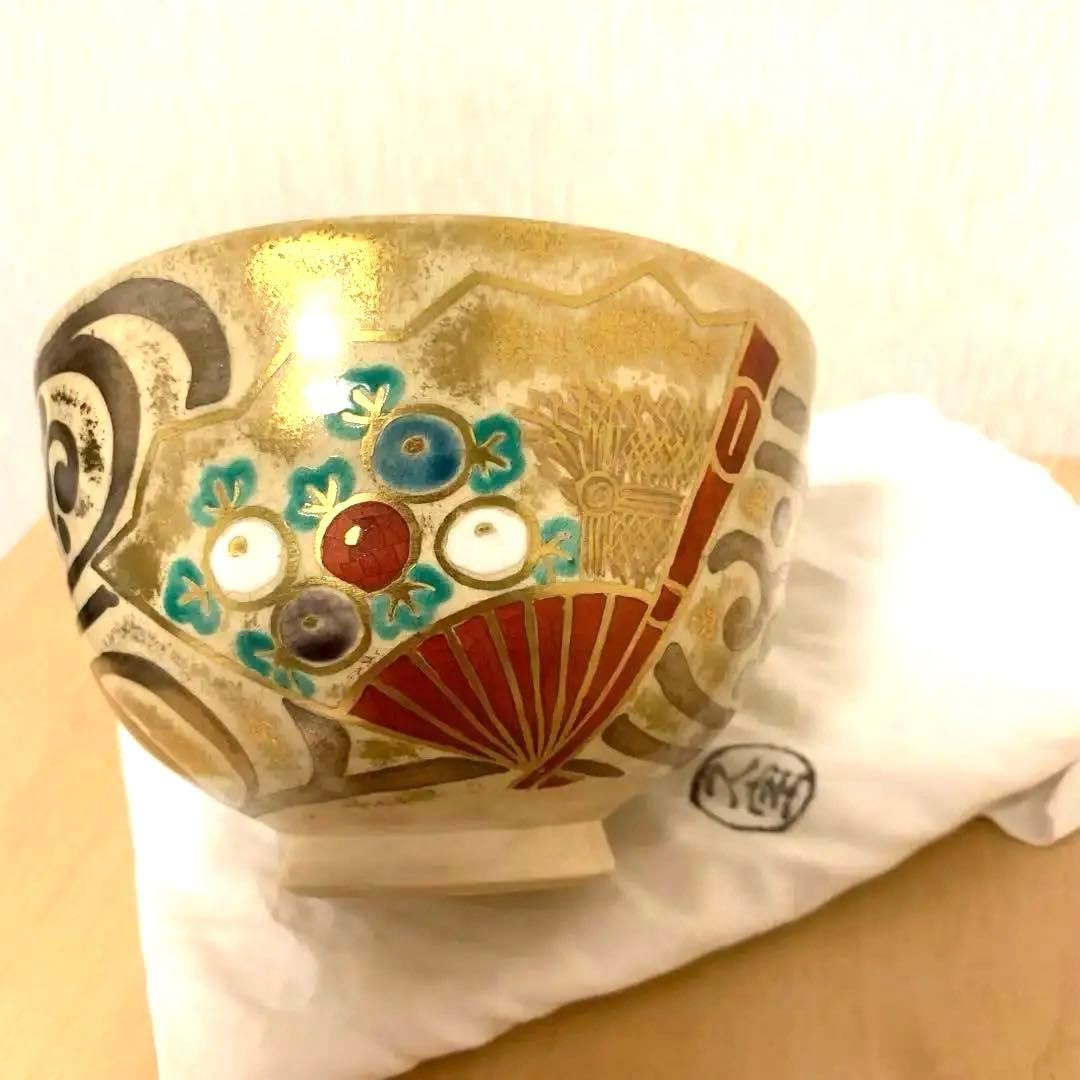 最終お値下げ】茶道具 茶碗 仁清写扇面流茶碗 4代久世久宝