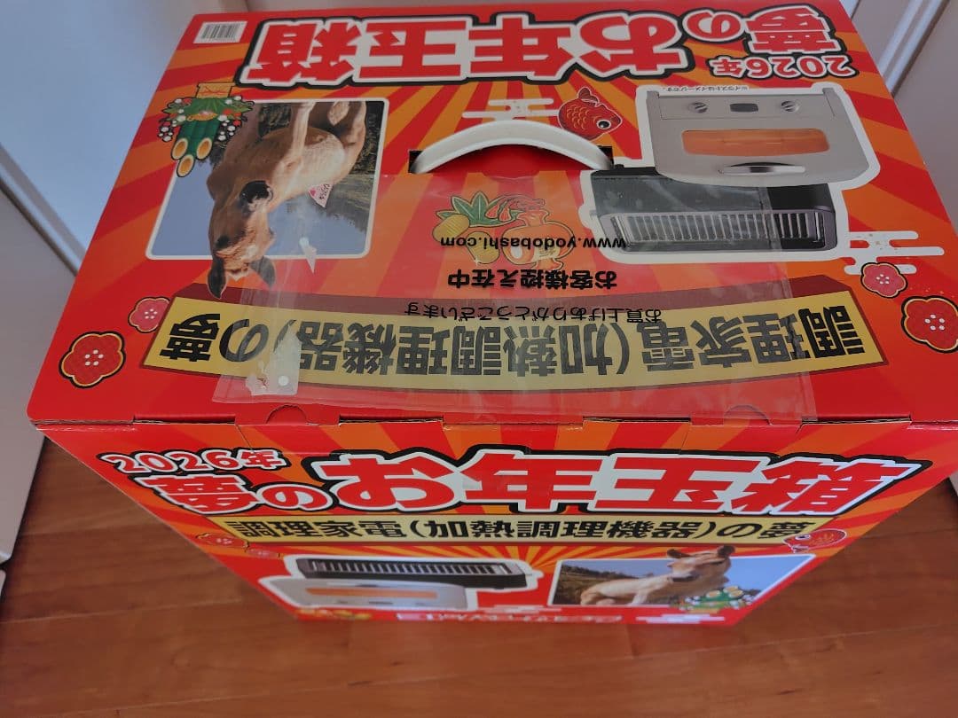 2026年 ヨドバシカメラ福袋 調理家電の夢 - メルカリ