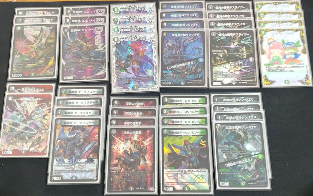 黒緑バロム デッキ デュエルマスターズ 黒緑バロムクエイク デッキ